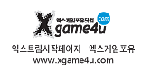 http://www.xgame4u.com